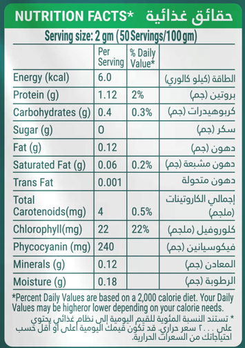 HON FOODS Organic Spirulina Powder, USDA Certified, Protein-Rich Superfood for Energy and Immunity, 100gm