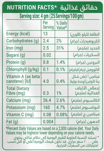 HON FOODS Organic Wheat Grass Powder, USDA Certified, Halal, Rich in Vitamins and Minerals, 100gm