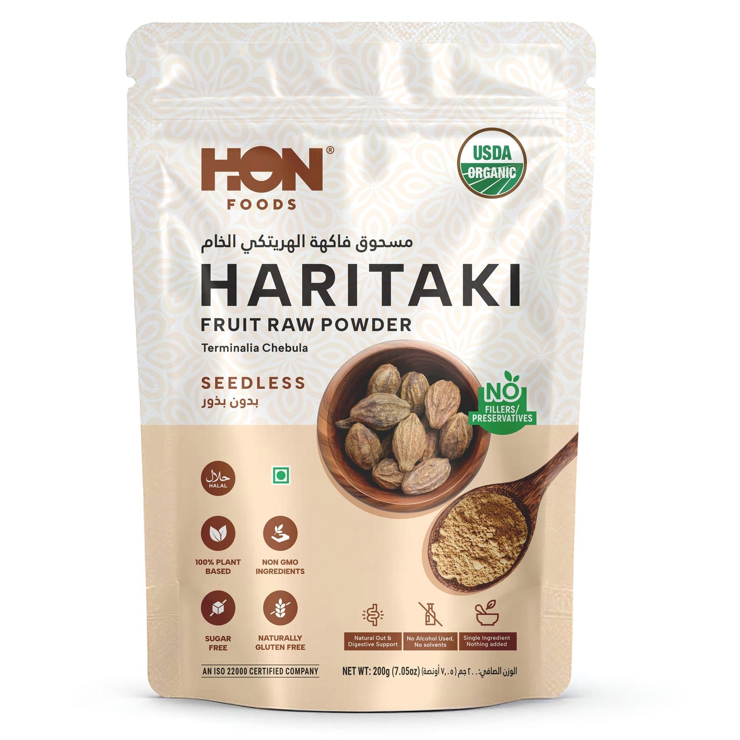 Organic Haritaki Fruit Raw Powder Seedless 200g (Terminalia chebula) | USDA Organic | Single Ingredient | No Fillers or Preservatives | Plant Based | Gluten Free | Non-GMO | Halal